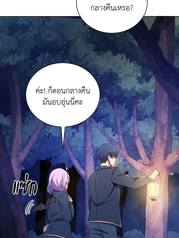 Necromancer Academy’s Genius Summoner ตอนที่ 30 แปลไทย