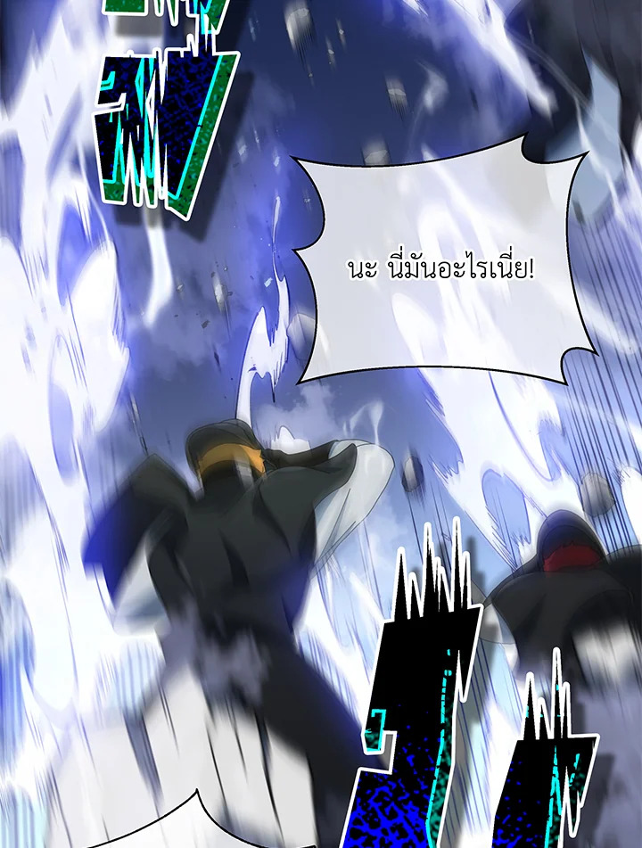 Necromancer Academy’s Genius Summoner ตอนที่ 30 แปลไทย