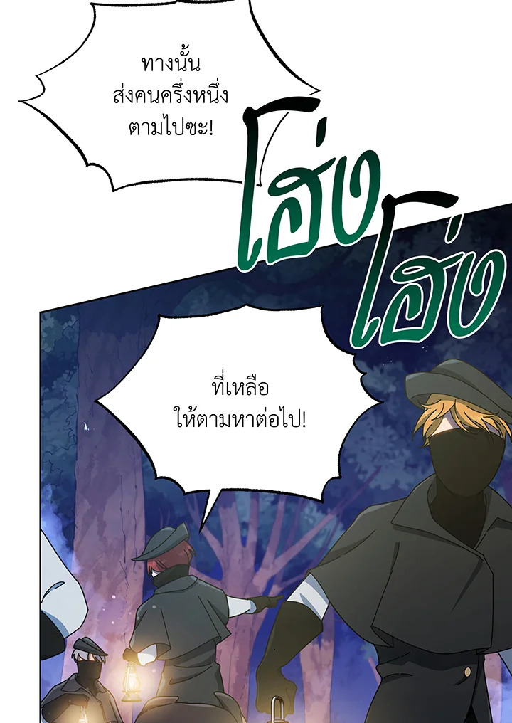 Necromancer Academy’s Genius Summoner ตอนที่ 30 แปลไทย