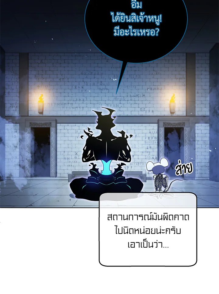 Necromancer Academy’s Genius Summoner ตอนที่ 30 แปลไทย