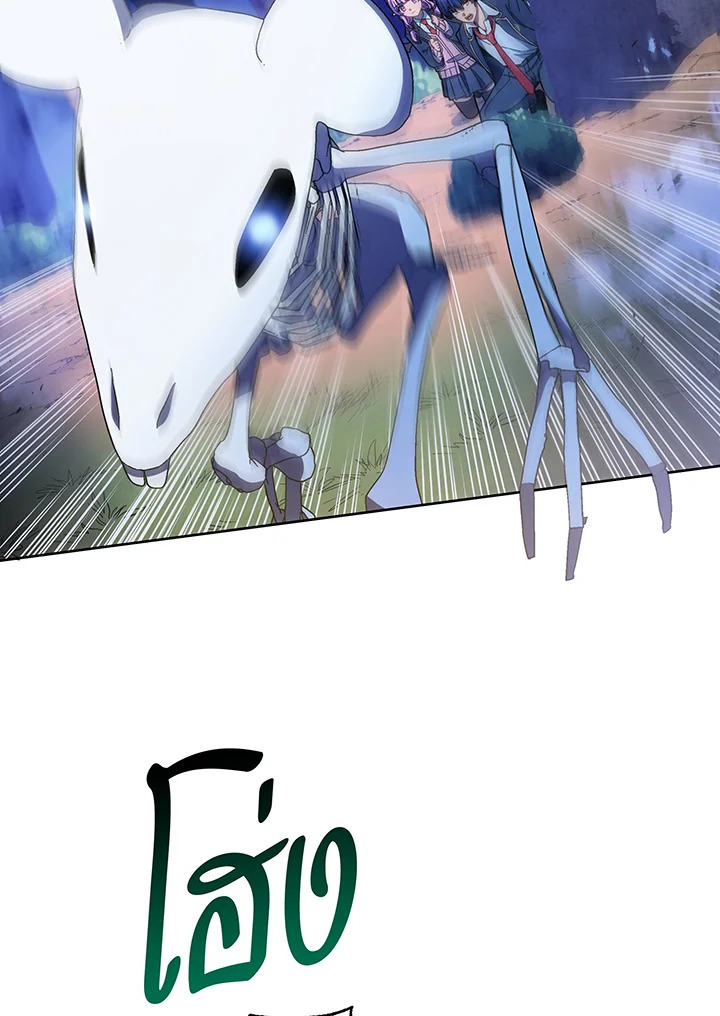 Necromancer Academy’s Genius Summoner ตอนที่ 30 แปลไทย