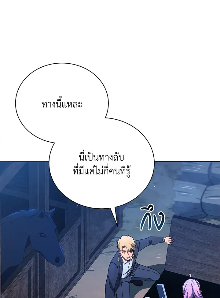 Necromancer Academy’s Genius Summoner ตอนที่ 30 แปลไทย