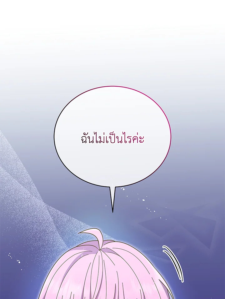 Necromancer Academy’s Genius Summoner ตอนที่ 30 แปลไทย