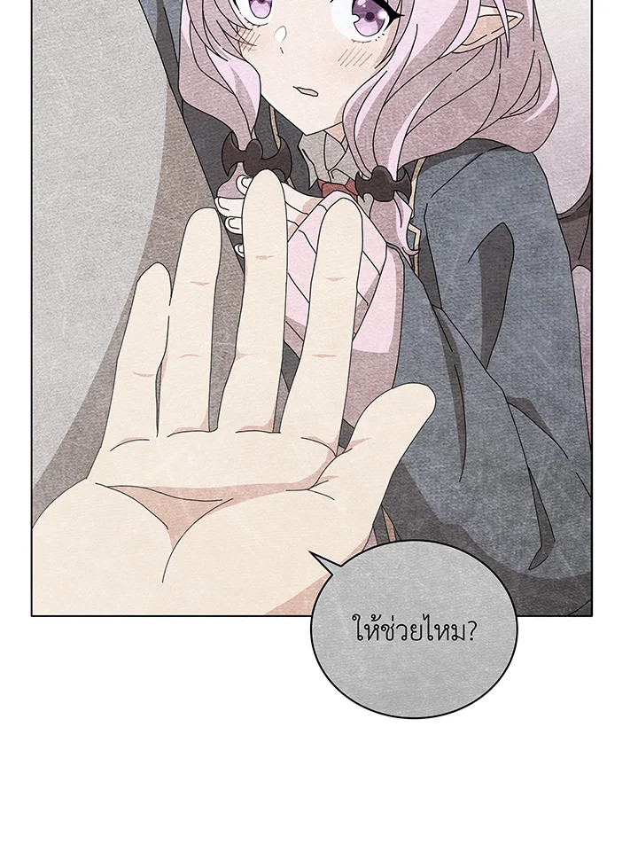 Necromancer Academy’s Genius Summoner ตอนที่ 30 แปลไทย