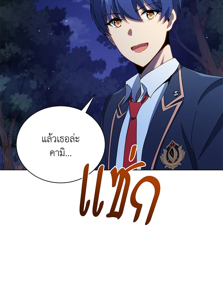 Necromancer Academy’s Genius Summoner ตอนที่ 30 แปลไทย