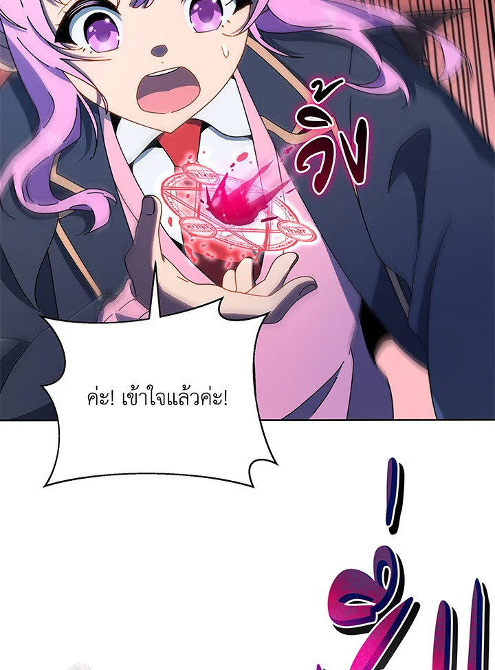 Necromancer Academy’s Genius Summoner ตอนที่ 30 แปลไทย