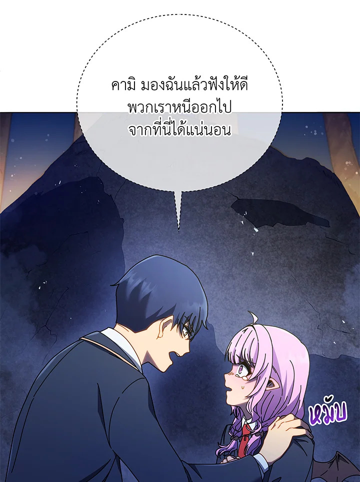 Necromancer Academy’s Genius Summoner ตอนที่ 30 แปลไทย