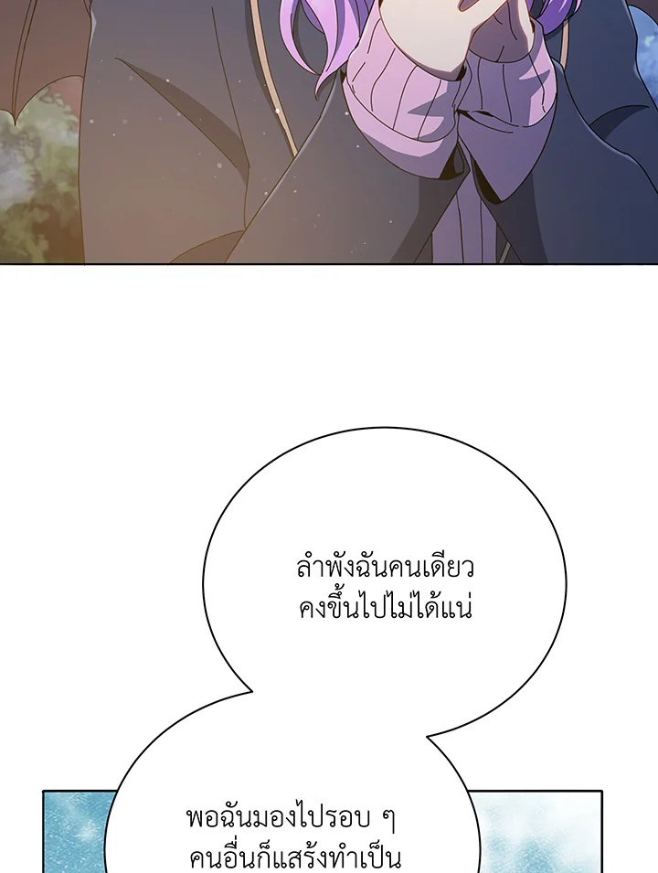 Necromancer Academy’s Genius Summoner ตอนที่ 30 แปลไทย