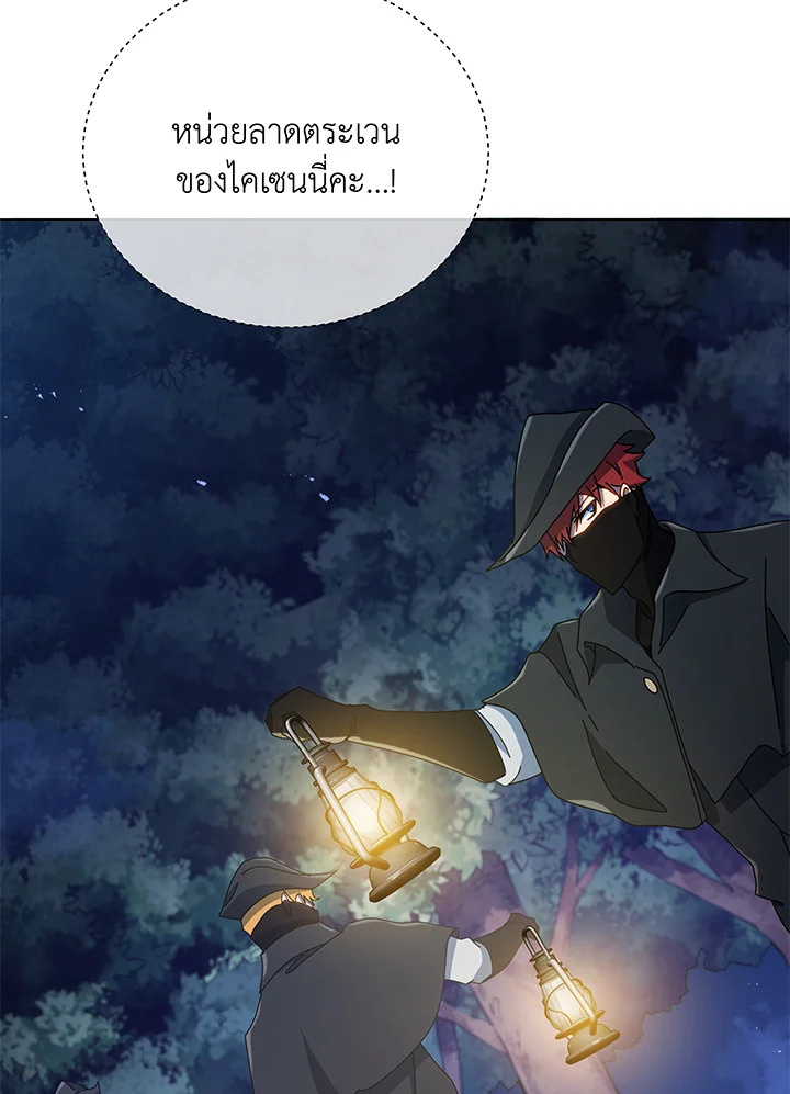 Necromancer Academy’s Genius Summoner ตอนที่ 30 แปลไทย