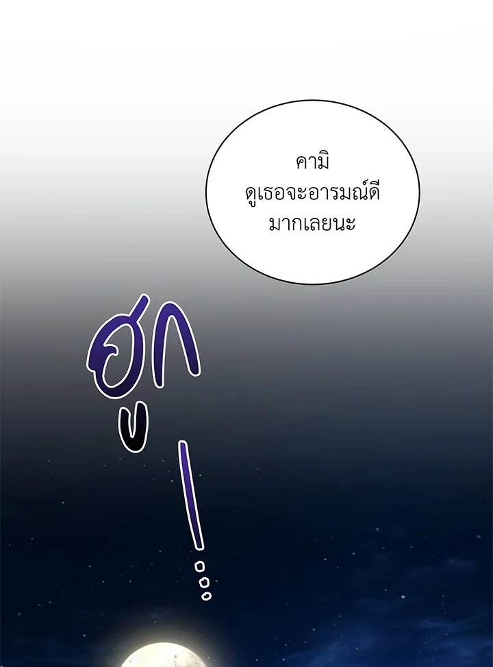 Necromancer Academy’s Genius Summoner ตอนที่ 30 แปลไทย