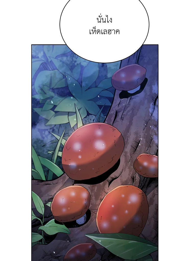 Necromancer Academy’s Genius Summoner ตอนที่ 30 แปลไทย