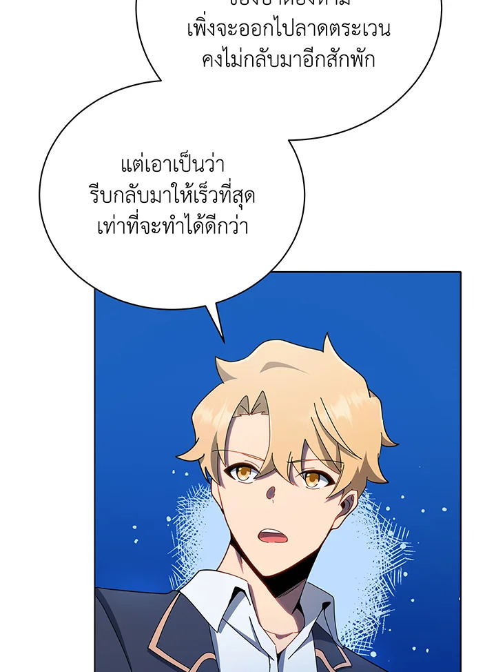 Necromancer Academy’s Genius Summoner ตอนที่ 30 แปลไทย