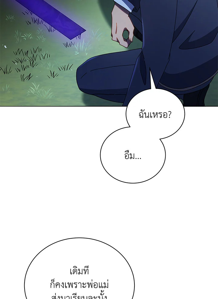 Necromancer Academy’s Genius Summoner ตอนที่ 30 แปลไทย