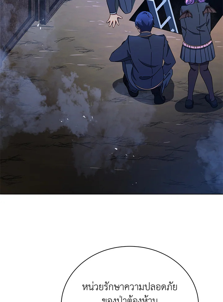 Necromancer Academy’s Genius Summoner ตอนที่ 30 แปลไทย