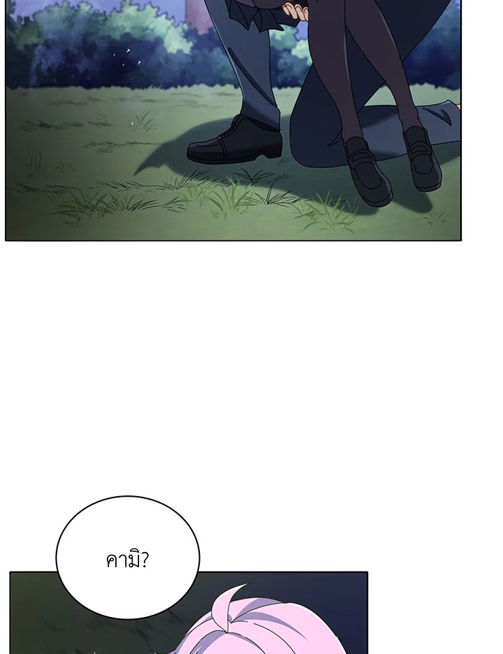 Necromancer Academy’s Genius Summoner ตอนที่ 30 แปลไทย