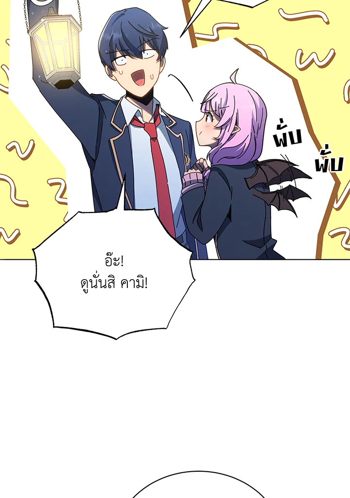 Necromancer Academy’s Genius Summoner ตอนที่ 30 แปลไทย