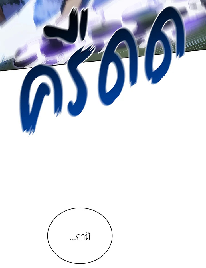 Necromancer Academy’s Genius Summoner ตอนที่ 30 แปลไทย