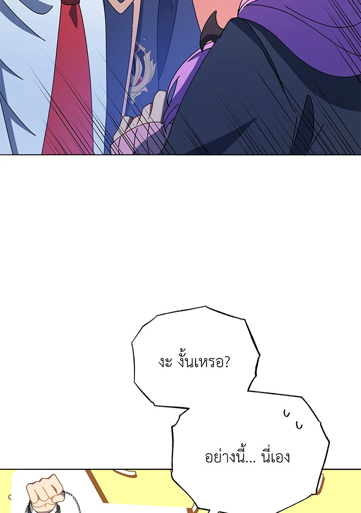 Necromancer Academy’s Genius Summoner ตอนที่ 30 แปลไทย