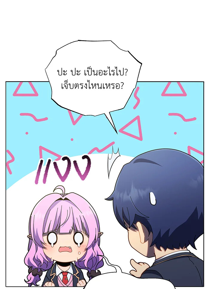 Necromancer Academy’s Genius Summoner ตอนที่ 30 แปลไทย