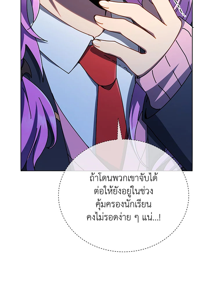 Necromancer Academy’s Genius Summoner ตอนที่ 30 แปลไทย