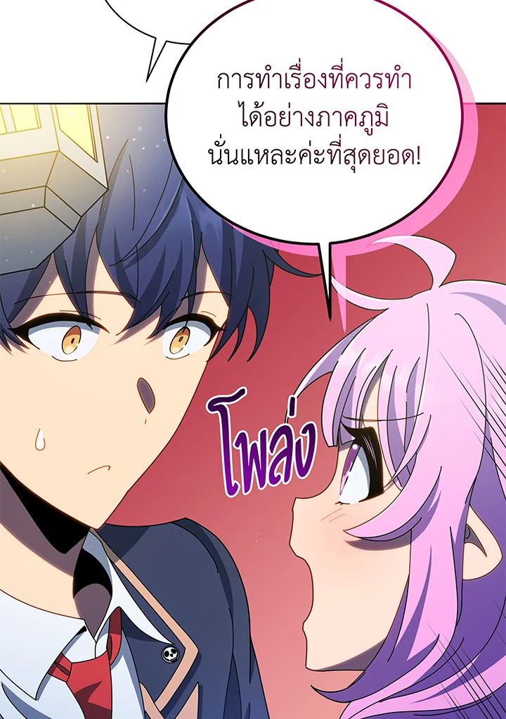 Necromancer Academy’s Genius Summoner ตอนที่ 30 แปลไทย