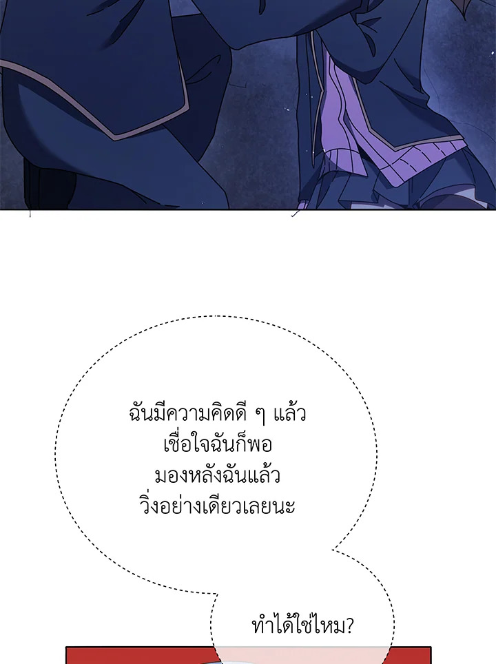 Necromancer Academy’s Genius Summoner ตอนที่ 30 แปลไทย