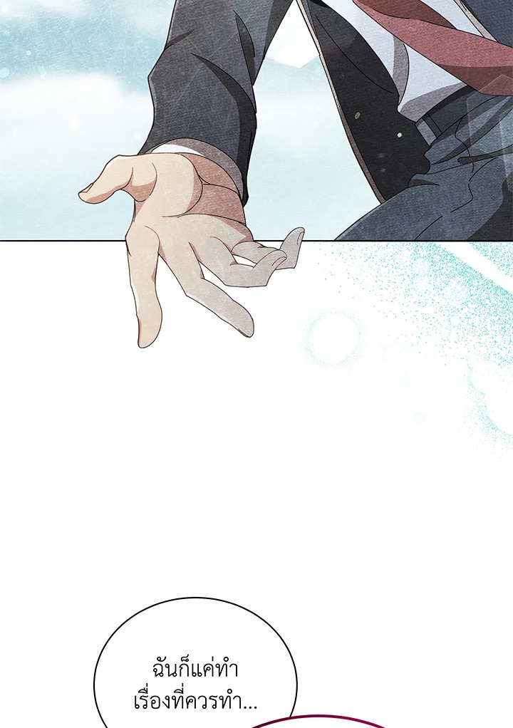 Necromancer Academy’s Genius Summoner ตอนที่ 30 แปลไทย