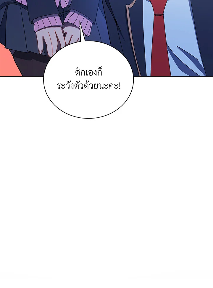 Necromancer Academy’s Genius Summoner ตอนที่ 30 แปลไทย