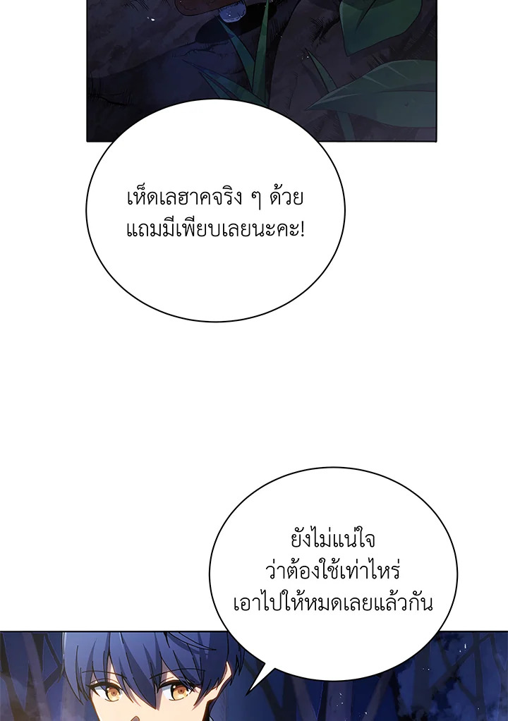 Necromancer Academy’s Genius Summoner ตอนที่ 30 แปลไทย