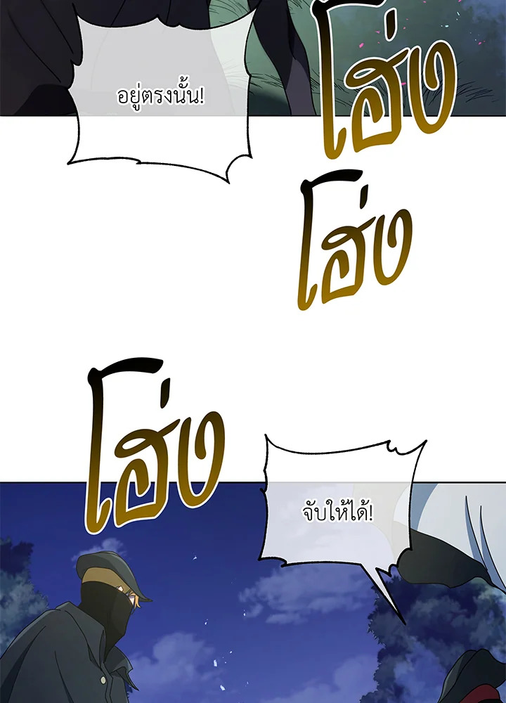 Necromancer Academy’s Genius Summoner ตอนที่ 30 แปลไทย