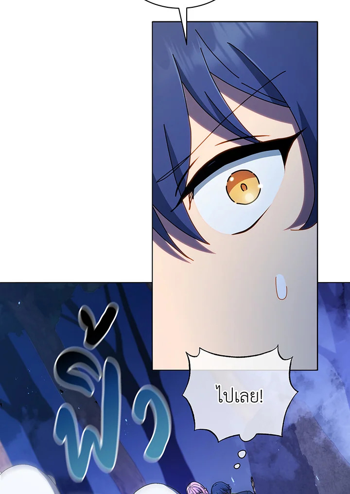 Necromancer Academy’s Genius Summoner ตอนที่ 30 แปลไทย