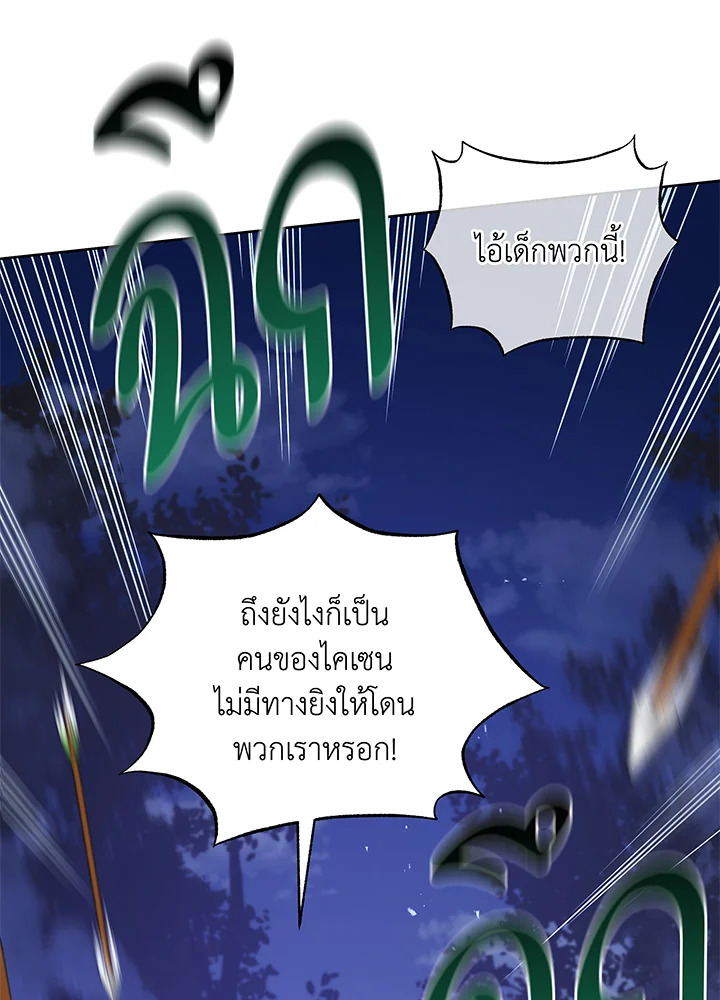 Necromancer Academy’s Genius Summoner ตอนที่ 30 แปลไทย