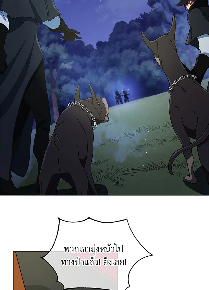 Necromancer Academy’s Genius Summoner ตอนที่ 30 แปลไทย