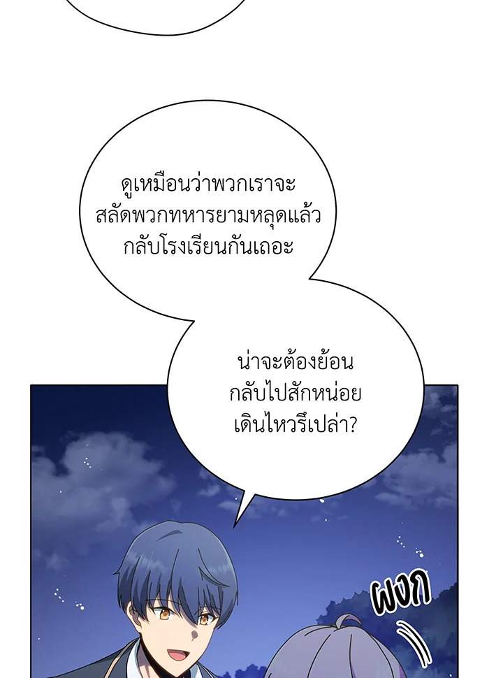 Necromancer Academy’s Genius Summoner ตอนที่ 30 แปลไทย