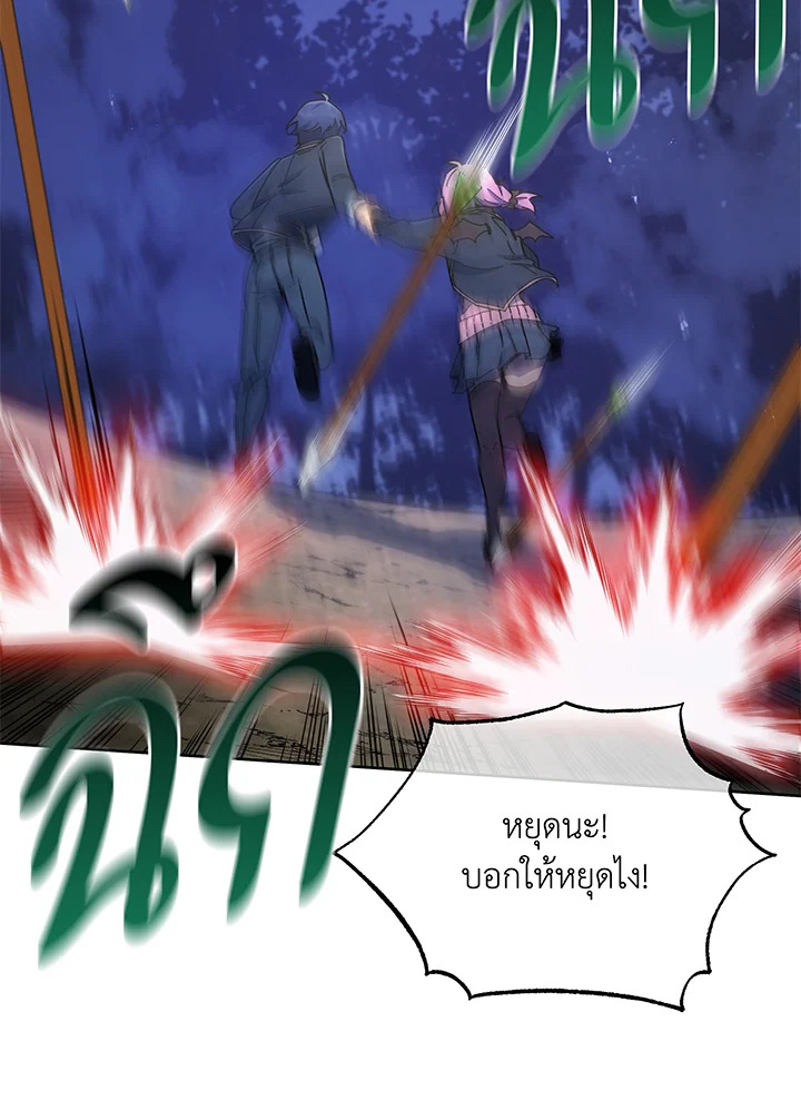 Necromancer Academy’s Genius Summoner ตอนที่ 30 แปลไทย