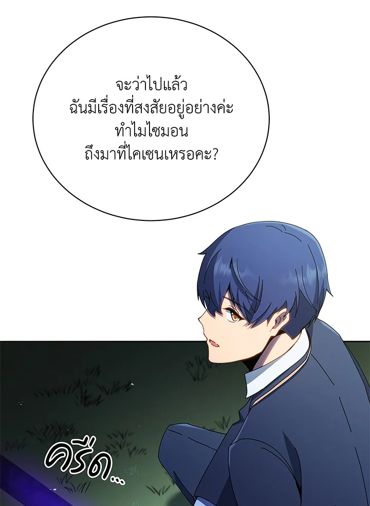 Necromancer Academy’s Genius Summoner ตอนที่ 30 แปลไทย