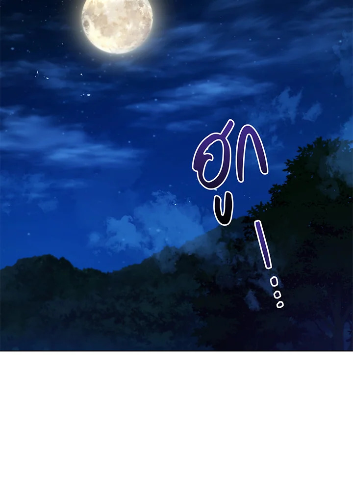 Necromancer Academy’s Genius Summoner ตอนที่ 30 แปลไทย