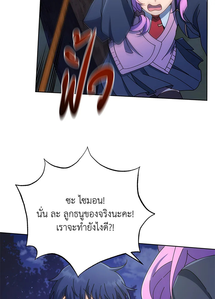Necromancer Academy’s Genius Summoner ตอนที่ 30 แปลไทย