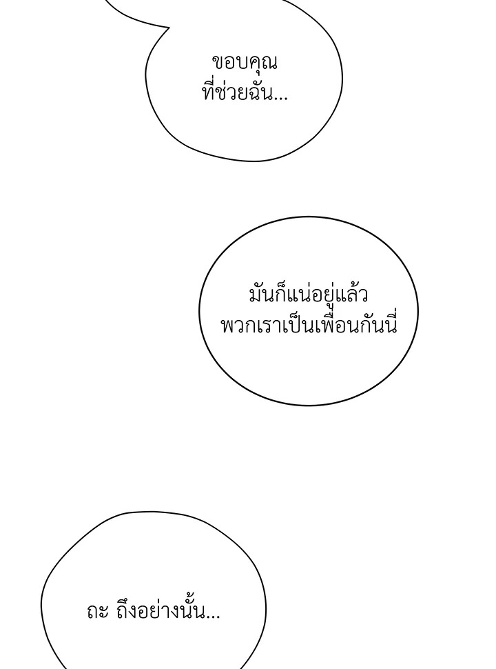 Necromancer Academy’s Genius Summoner ตอนที่ 30 แปลไทย