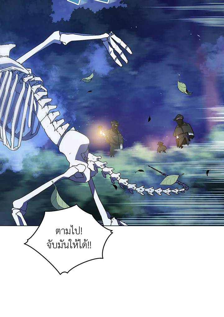 Necromancer Academy’s Genius Summoner ตอนที่ 30 แปลไทย