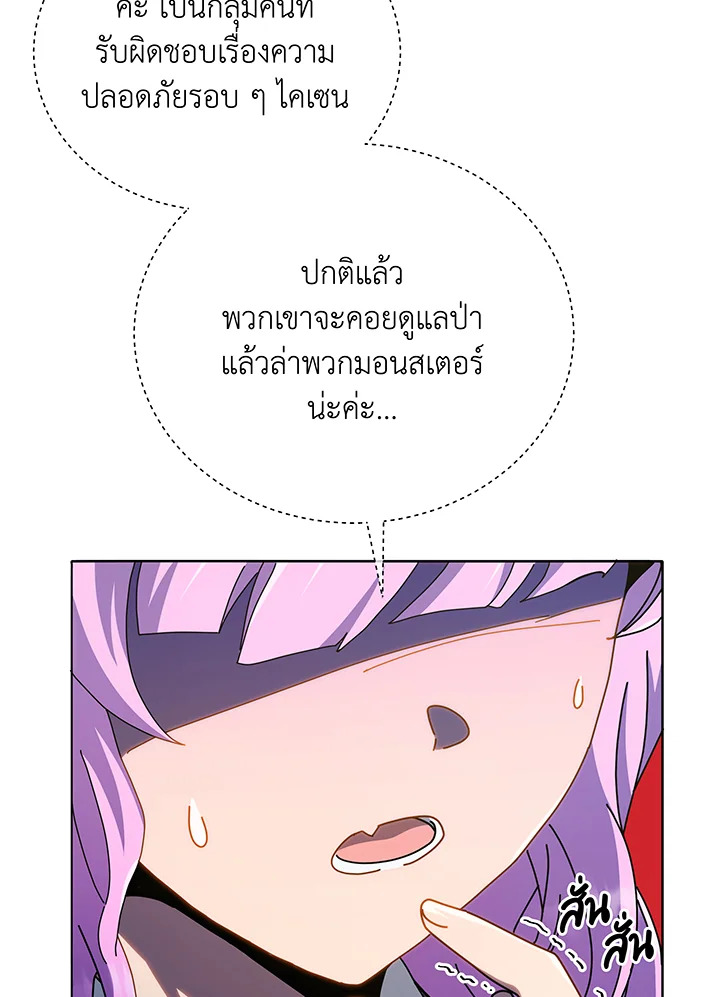 Necromancer Academy’s Genius Summoner ตอนที่ 30 แปลไทย