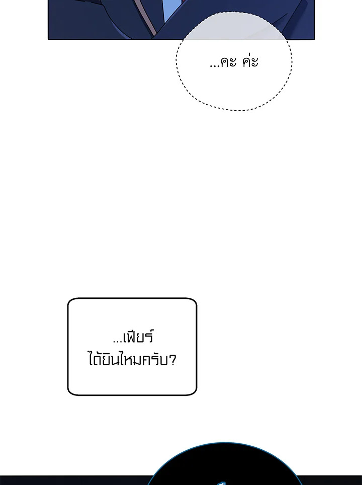 Necromancer Academy’s Genius Summoner ตอนที่ 30 แปลไทย