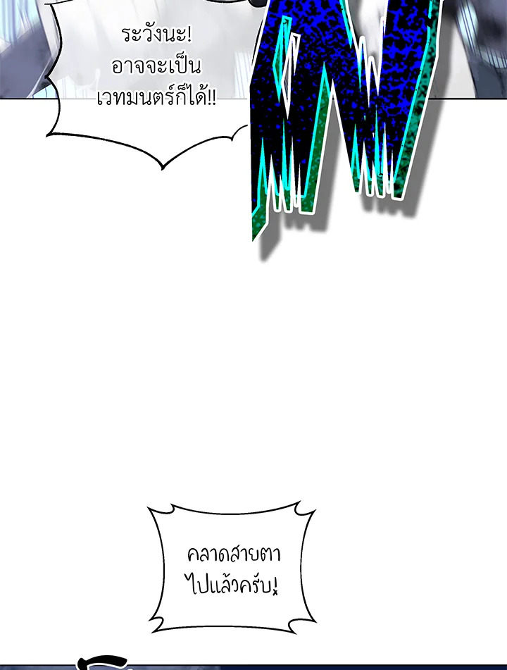 Necromancer Academy’s Genius Summoner ตอนที่ 30 แปลไทย