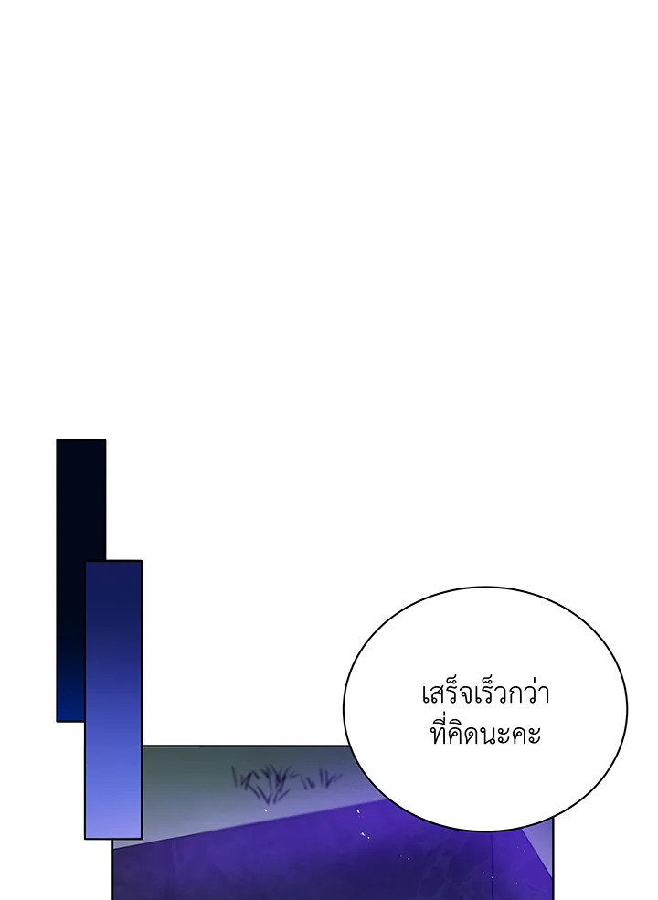 Necromancer Academy’s Genius Summoner ตอนที่ 30 แปลไทย