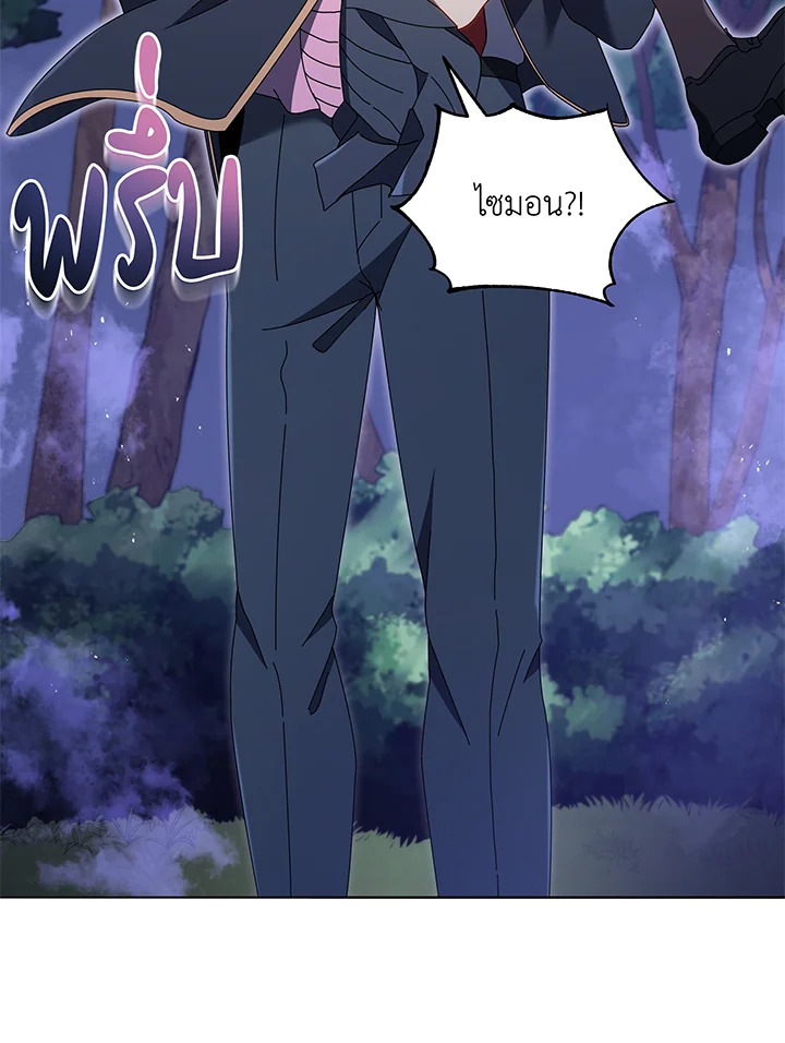 Necromancer Academy’s Genius Summoner ตอนที่ 30 แปลไทย