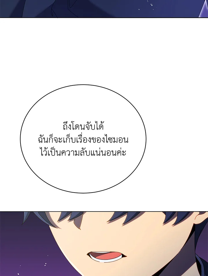 Necromancer Academy’s Genius Summoner ตอนที่ 30 แปลไทย