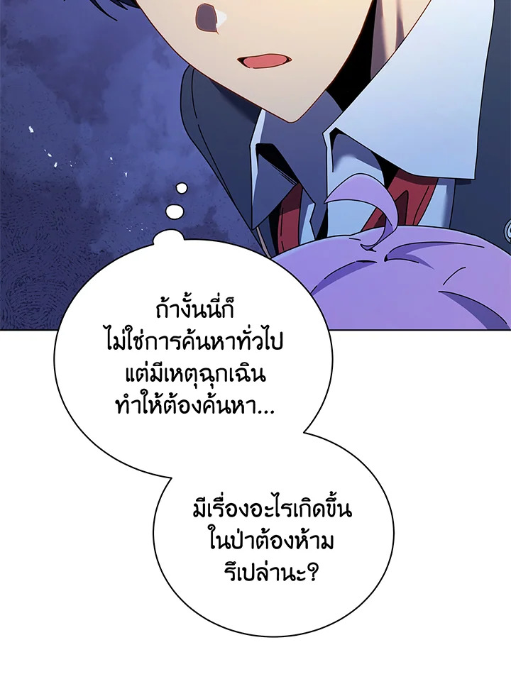 Necromancer Academy’s Genius Summoner ตอนที่ 30 แปลไทย