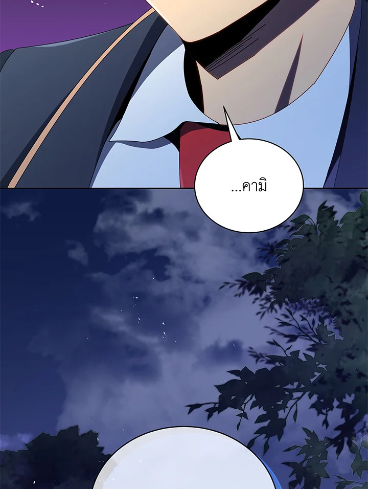 Necromancer Academy’s Genius Summoner ตอนที่ 30 แปลไทย