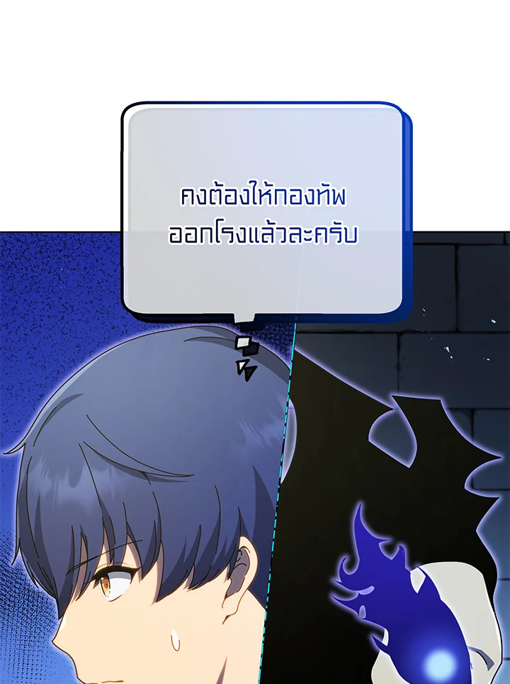 Necromancer Academy’s Genius Summoner ตอนที่ 30 แปลไทย