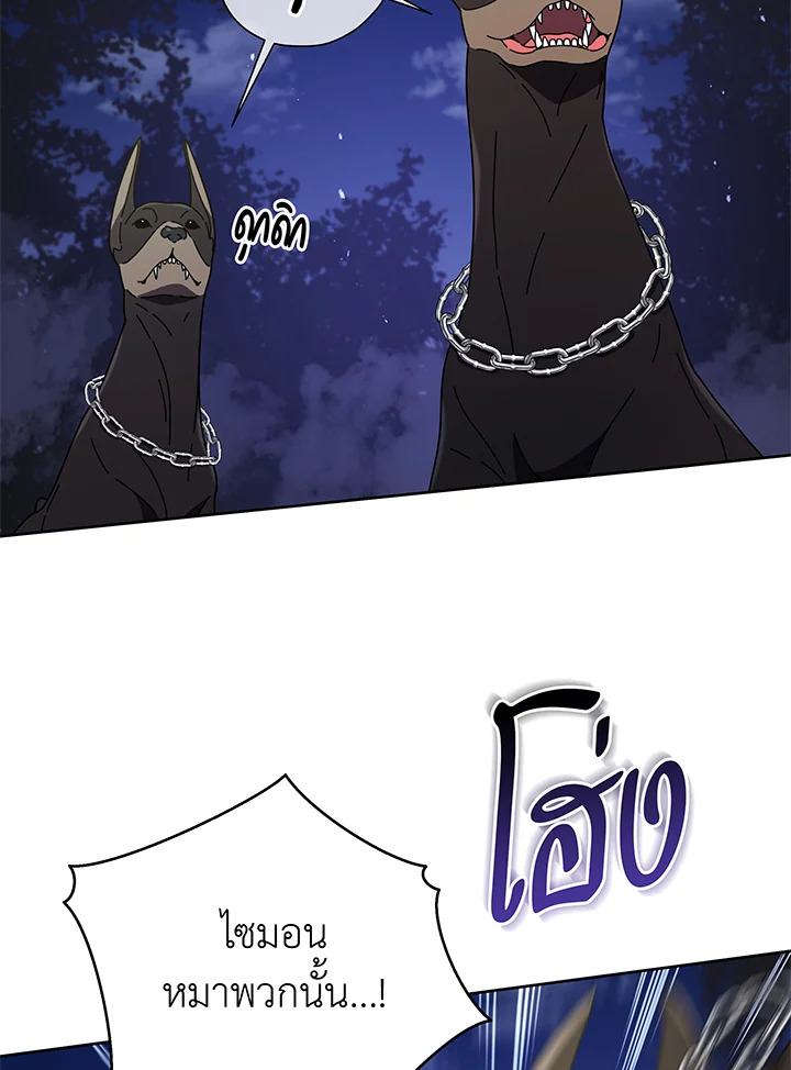 Necromancer Academy’s Genius Summoner ตอนที่ 30 แปลไทย